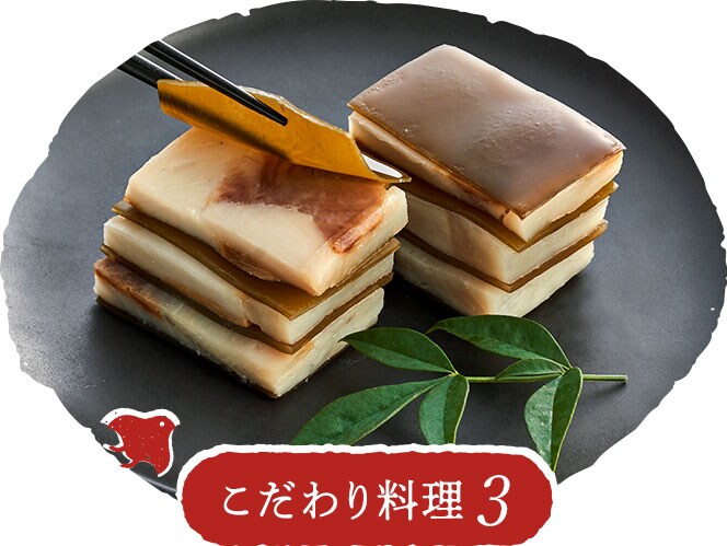 カンパチ昆布〆