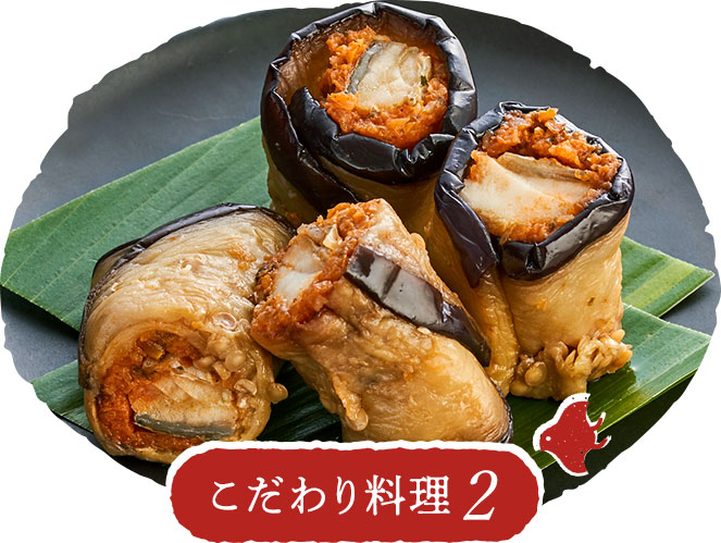 茄子のカネロニ