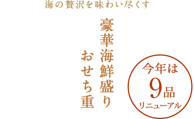琥珀 和風三段重 おせちの通販ならoisix おいしっくす 琥珀 和風三段重 おせちの通販ならoisix おいしっくす