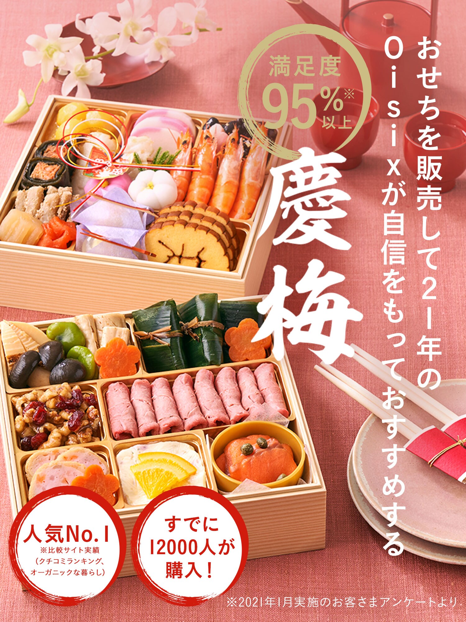 和洋折衷二段重 慶梅 おせちの通販ならoisix おいしっくす 和洋折衷二段重 慶梅 おせちの通販ならoisix おいしっくす