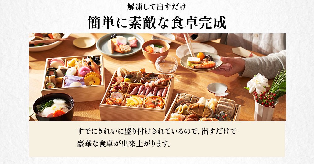 解凍して出すだけ!