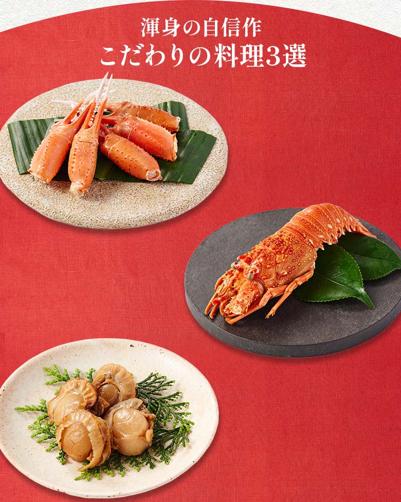 上慶梅 豊 三の重 渾身の自信作 こだわりの料理三選