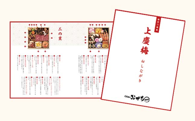盛福 お届けイメージ2
