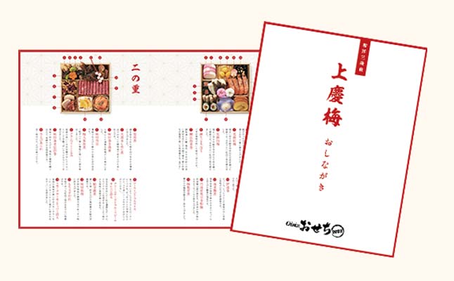 高砂×本格中華オードブル 慶華 お届けイメージ2