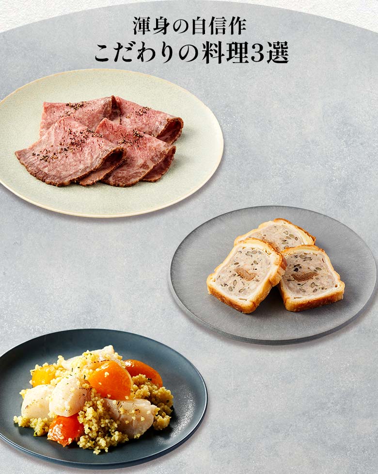 高砂×DEAN & DELUCAオードブル 三の重 渾身の自信作 こだわりの料理三選