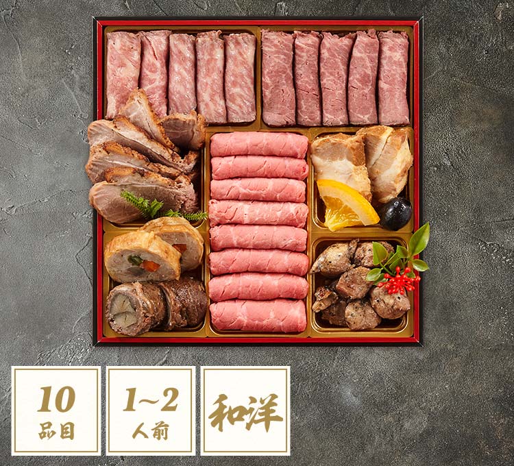 格之進監修「肉三昧おせち 橙華」一段重【Oisix】熟成肉