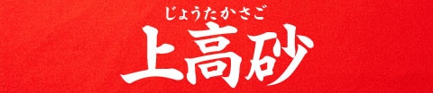 ㍂