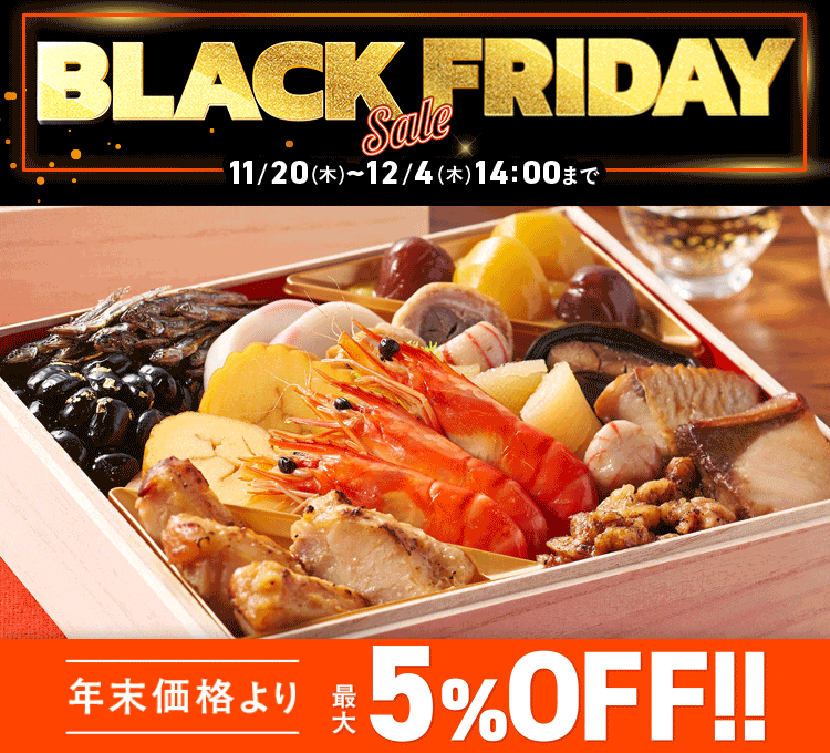 おせちJH180★セット割特別価格 おせちJH180☆セット割特別価格 おせちJH180☆セット割特別価格 2026年