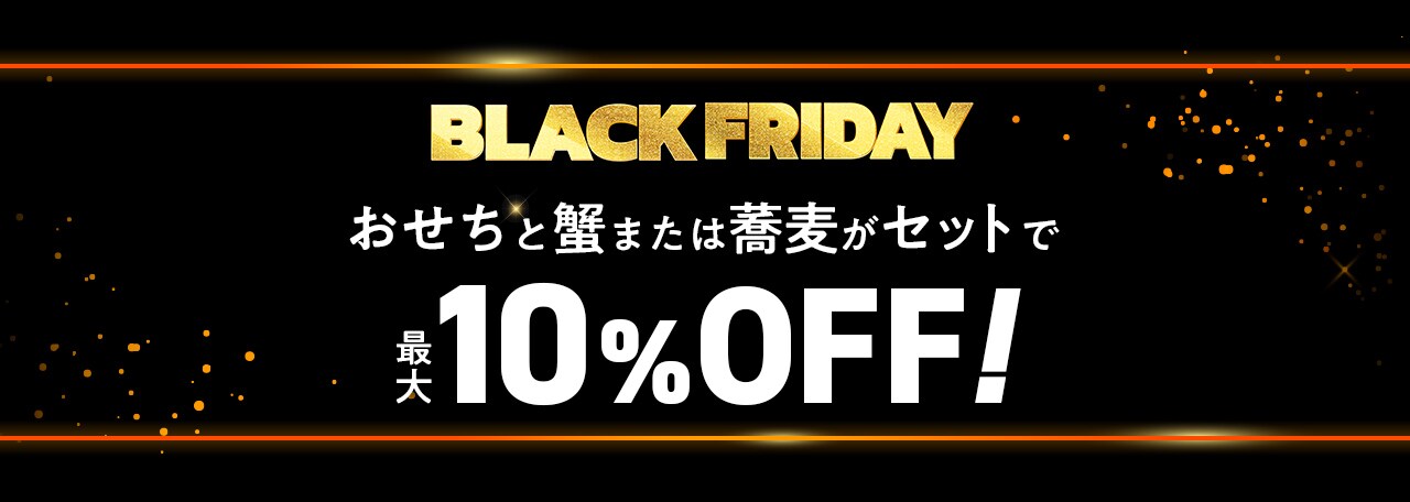BLACK FRIDAY ƊI܂͋Zbgōő10OFF