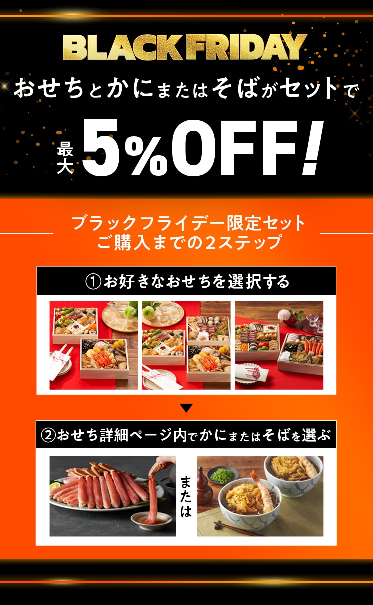 Oisixのおせち2026 ｜ おせちの通販ならOisix（おいしっくす）