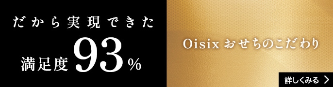 Oisix̂