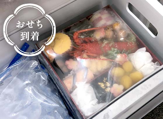 おさち Oisixのおせち2026 ｜ おせちの通販ならOisix（おいしっくす）