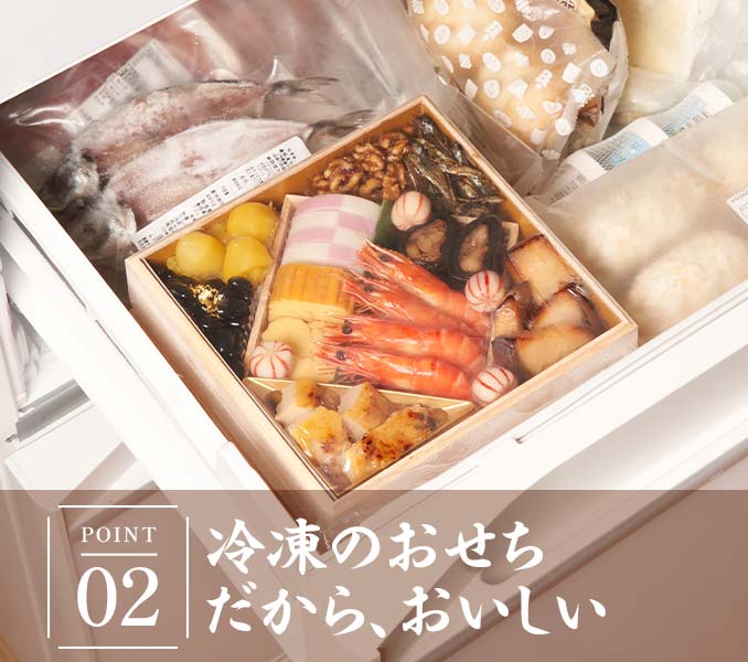 Oisixのおせち2026 ｜ おせちの通販ならOisix（おいしっくす）