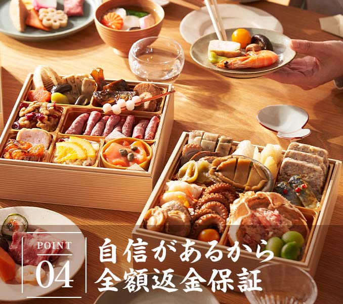 Oisixのおせち2026 ｜ おせちの通販ならOisix（おいしっくす）