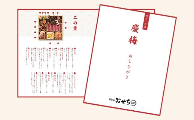 本格中華オードブル 慶華 お届けイメージ2