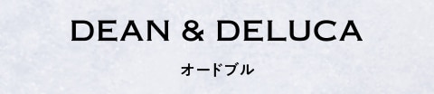 DEAN & DELUCAオードブル