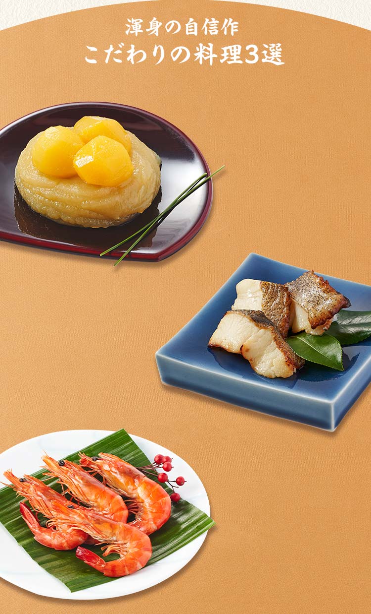 和洋折衷三段重「上慶梅」 ｜ おせちの通販ならOisix
