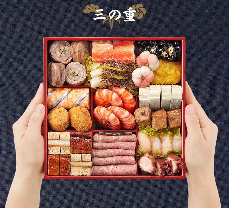 和洋折衷三段重「絢宝」 ｜ おせちの通販ならOisix（おいしっくす）