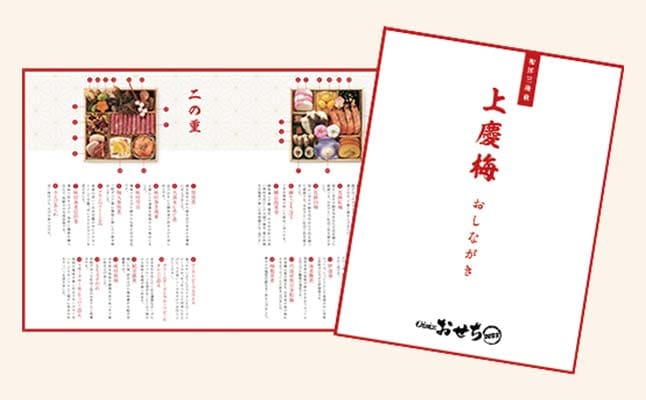 絢宝 お届けイメージ2