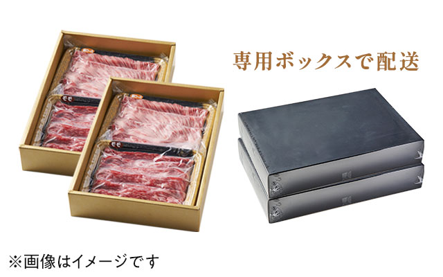 近江牛 豪華すき焼き肉 5〜6人前 お届けイメージ