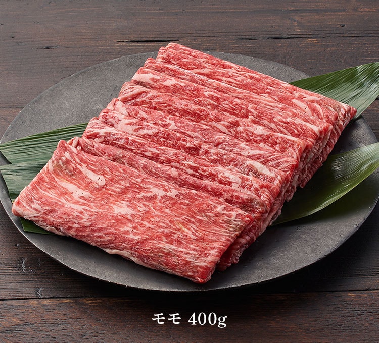 近江牛 肉 牛肉 和牛 すき焼き 900g 5〜6人前 赤身 もも モモ肉 ギフト A5 A4 結婚内祝い 出産内祝い 内祝い 贈答用 目録 景品 二次会 E20 近江牛モモすき焼き・しゃぶしゃぶ用1kg （5～6人前） （箱なし