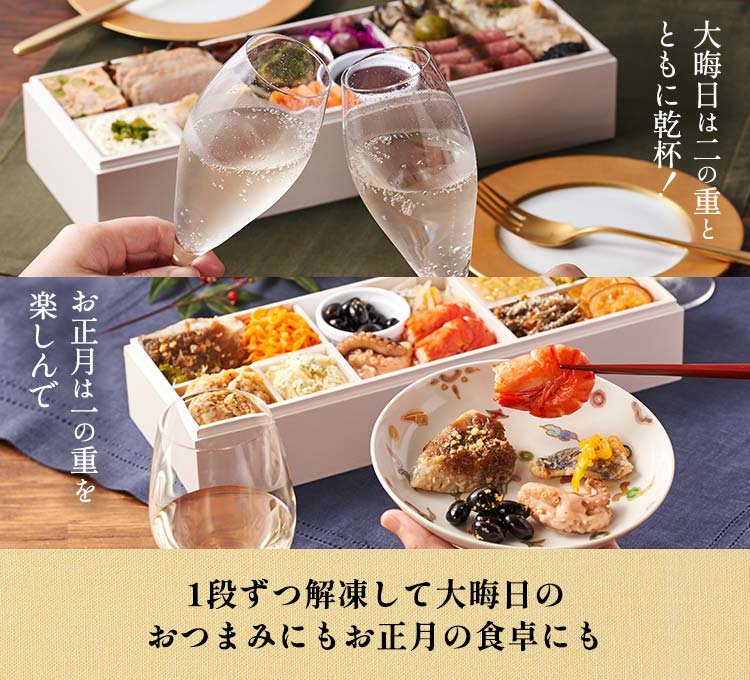 洋風オードブル 朔華 ｜ おせちの通販ならOisix（おいしっくす）
