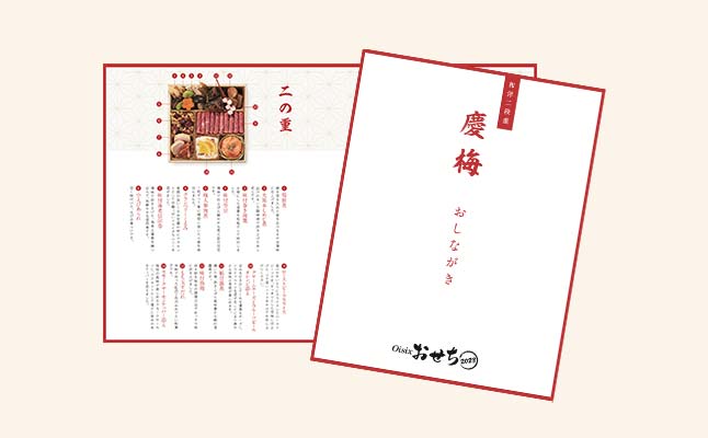 高砂 お届けイメージ2