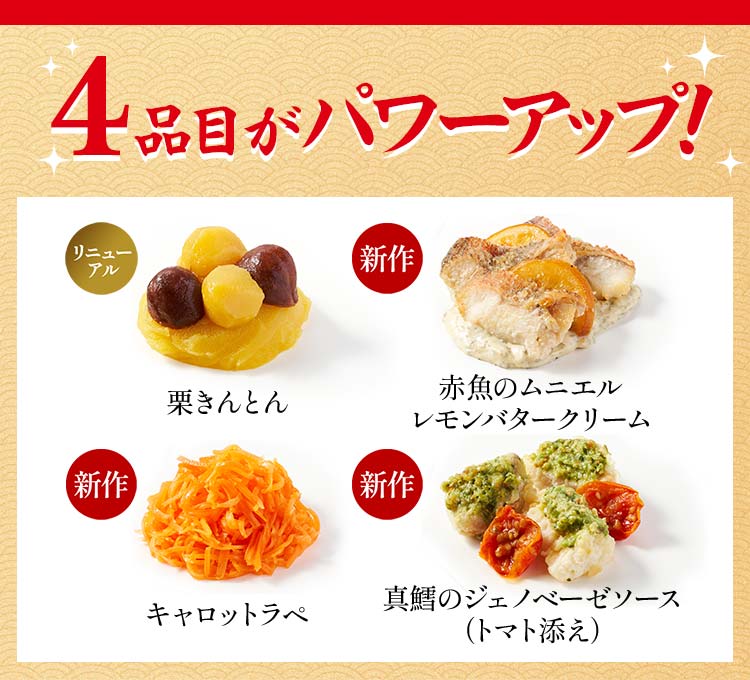 高砂×本格中華オードブル 慶華 ｜ おせちの通販ならOisix