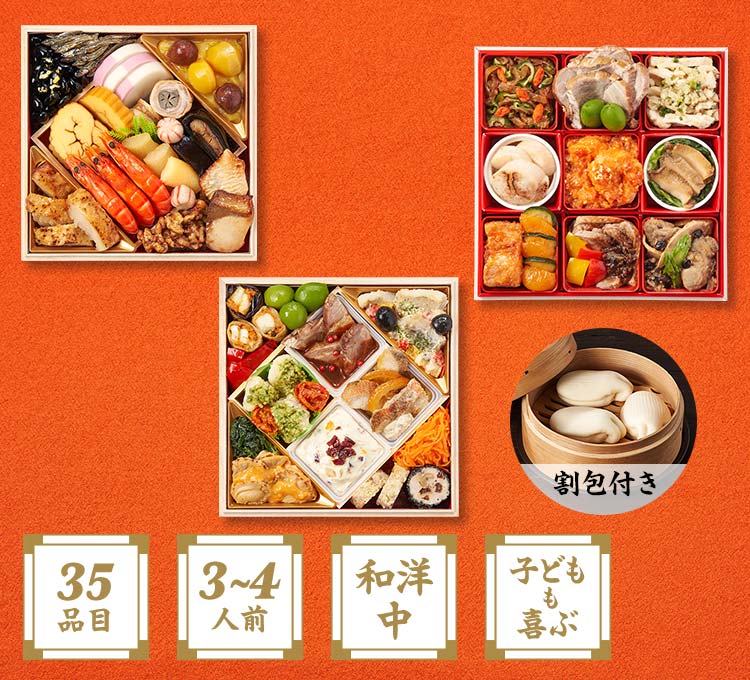 高砂×本格中華オードブル 慶華 ｜ おせちの通販ならOisix