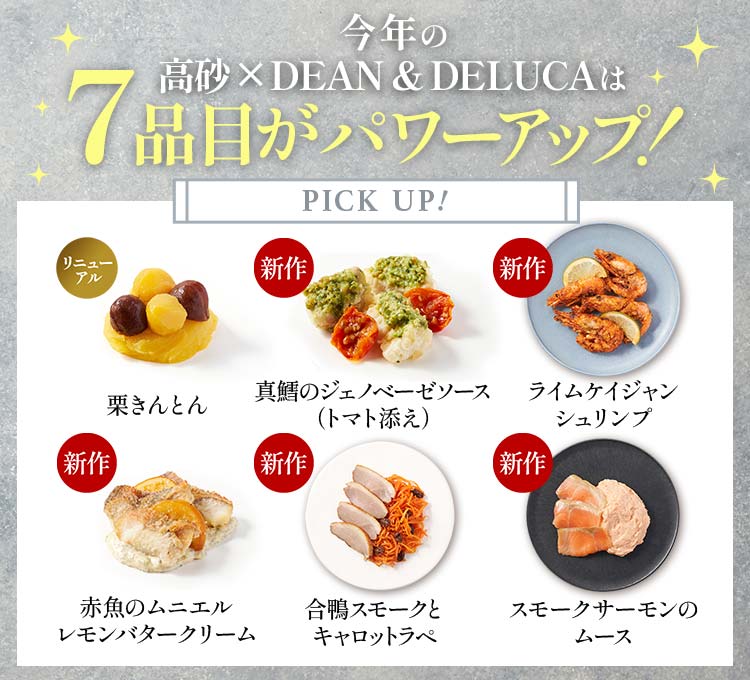 ~DEAN & DELUCAI[hu摜_2