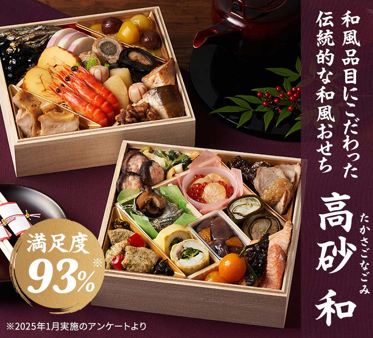 而今、高砂6本セット 而今、高砂6本セット