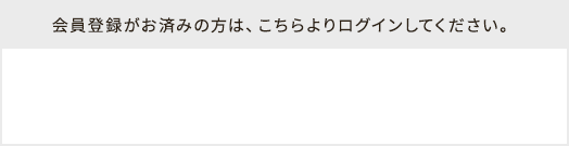ログインする