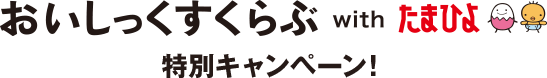 ICVbNXwith܂Ђfr[LOʃLy[I
