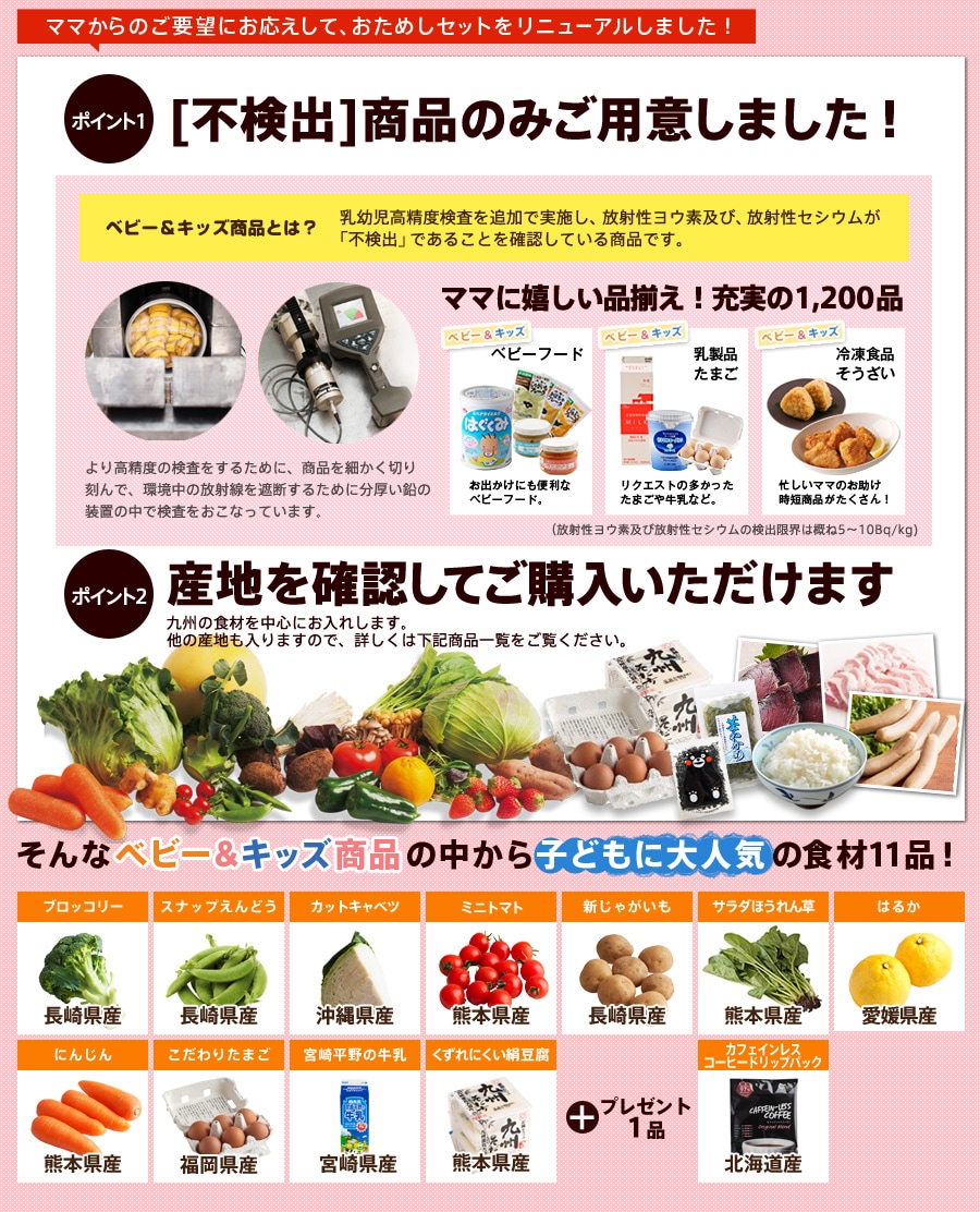 Ｏｉｓｉｘのおためしセット｜有機野菜などの安全食材宅配 Ｏｉｓｉｘ ...