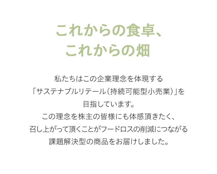 Oisix ra daichi