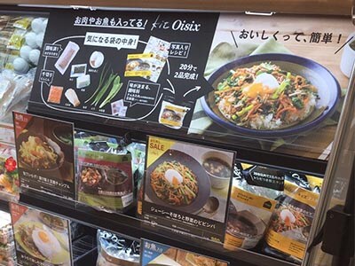 クイーンズ伊勢丹 国分寺店 店舗詳細 Oisix おいしっくす