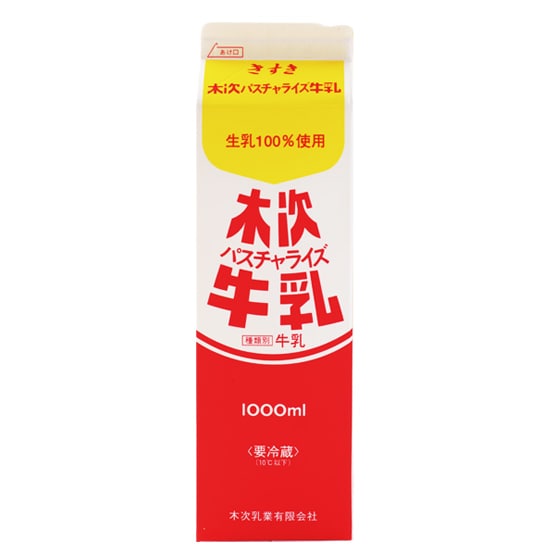 低温殺菌 木次パスチャライズ牛乳 1l 有機野菜 通販 ｏｉｓｉｘ おいしっくす