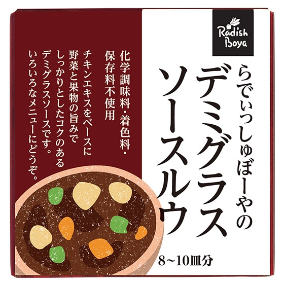 野菜と果物のコクが決めて　デミグラスソースルウ