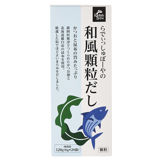 化学調味料不使用 かつおと昆布香る 和風顆粒だし 有機野菜 通販 ｏｉｓｉｘ おいしっくす