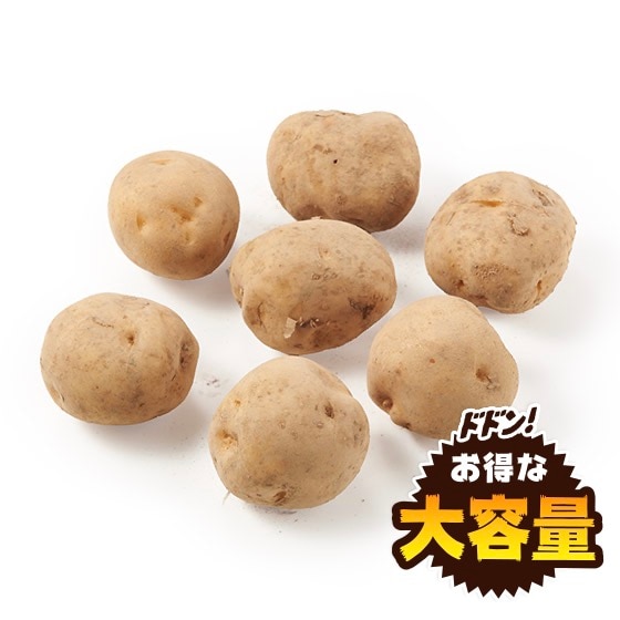 大容量】北の大地のほく甘じゃがいも(北海道産700g)|有機野菜 通販