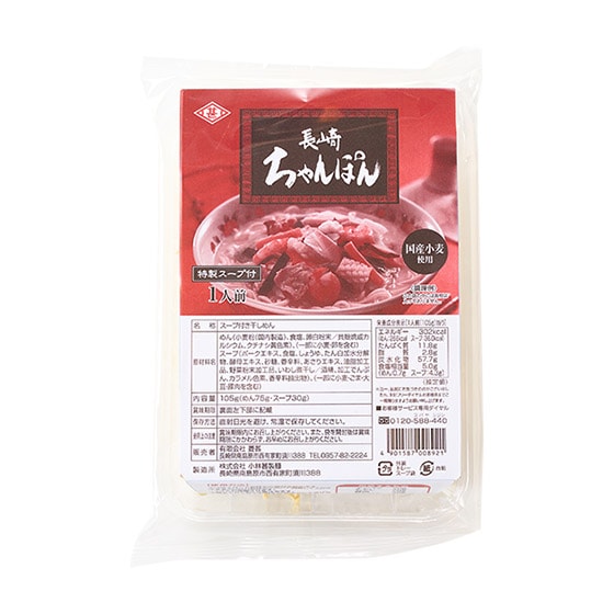 フライパン一つで！長崎ちゃんぽん（1人前）|有機野菜 通販 Oisix