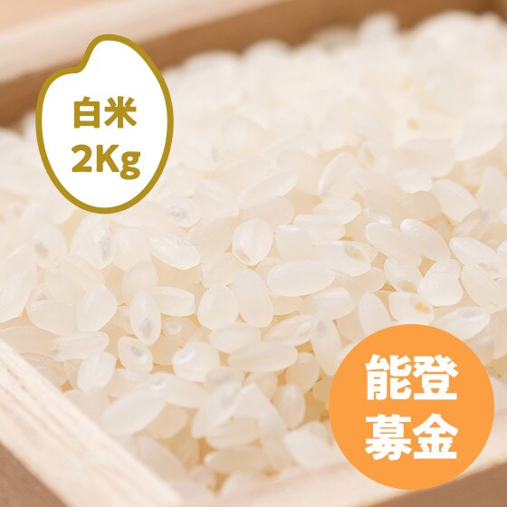 たけ　コシヒカリ23Kg(8/10) たけ様専用 コシヒカリ23Kg(8/10)
