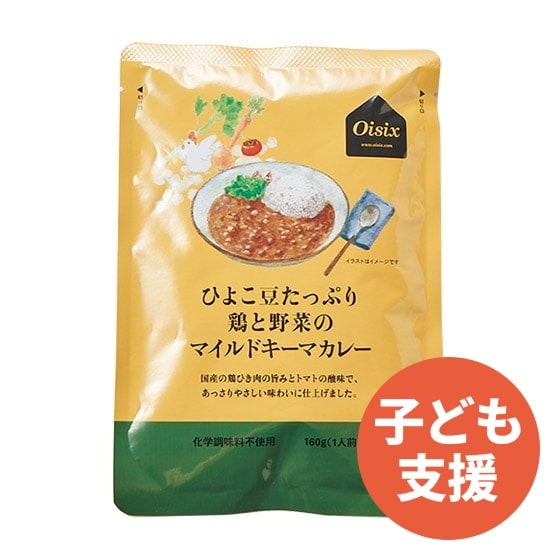 【専用】チキンコンソメ(10gX8袋)Ｘ１４＆有機キーマカレー(140g)Ｘ６ 10円寄付つき】鶏と野菜のマイルドキーマカレー|有機野菜 通販