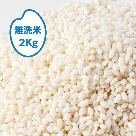 2024年産]ゆきむすび 宮城県鳴子産(無洗米)2kg|有機野菜 通販 Oisix