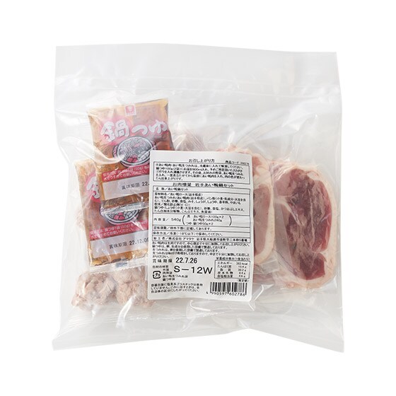 肉増量 ぷりぷり生だんご入り 岩手あい鴨鍋セット 有機野菜 通販 ｏｉｓｉｘ おいしっくす