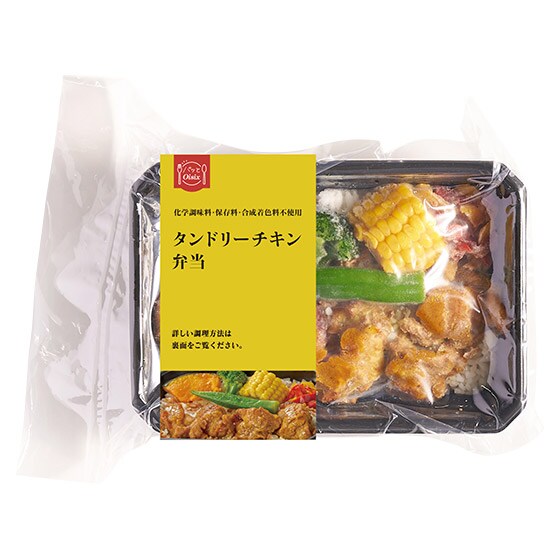 パッとOisix】タンドリーチキン|有機野菜 通販 Oisix