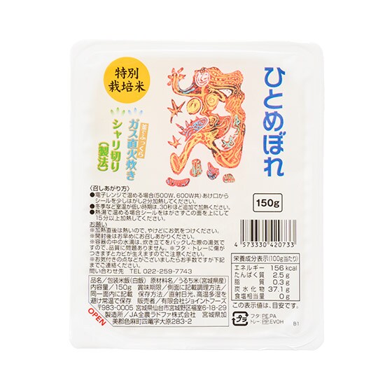 ���Œ��ΐ��� �{�錧�Y�ЂƂ߂ڂ� �����`�����͂�150g