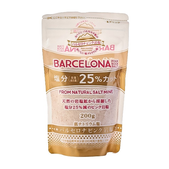 塩分25％カット！バルセロナピンク岩塩|有機野菜 通販 Oisix(おいしっくす)