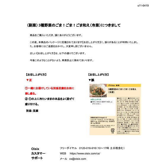 3���؂̂��܁I���܁I���ܘa���������オ���