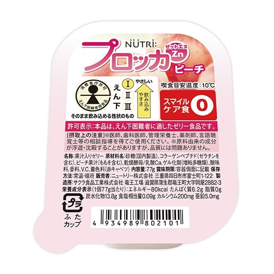 �y�ܖ�����2/1�z�v���b�J Zn �s�[�`